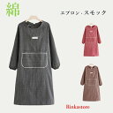 エプロン コットン 綿 花柄 広めの肩ベルト バッククロス 大きなタックを入れて広がるフレア感 ゆったりサイズ 大きめサイズ タック フレアー レディース 台所 カフェ 主婦 保育士 バイト バーベキュ 新婚 料理 調理 キッチン ガーデニング おしゃれ