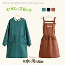 エプロン 防水 防油 汚れ防止 花柄 広めの肩ベルト バッククロス 大きなタックを入れて広がるフレア感 ゆったりサイズ 大きめサイズ タック フレアー レディース 台所 カフェ 主婦 保育士 バイト バーベキュ 新婚 料理 調理 キッチン ガーデニング おしゃれ