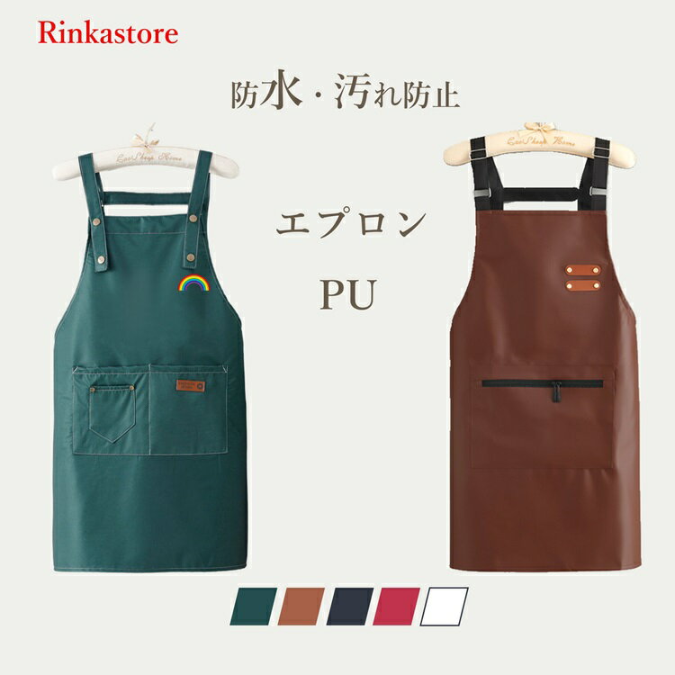 エプロン 防水 防油 汚れ防止 花柄 広めの肩ベルト バッククロス 大きなタックを入れて広がるフレア感 ゆったりサイズ 大きめサイズ タック フレアー レディース 台所 カフェ 主婦 保育士 バイト バーベキュ 新婚 料理 調理 キッチン ガーデニング