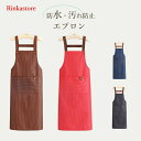 エプロン 防水 防油 汚れ防止 花柄 広めの肩ベルト バッククロス 大きなタックを入れて広がるフレア感 ゆったりサイズ 大きめサイズ タック フレアー レディース 台所 カフェ 主婦 保育士 バイト バーベキュ 新婚 料理 調理 キッチン ガーデニング おしゃれ 熊