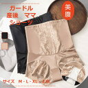 【部分短納期】ガードル 骨盤ガードル 産後ガードル 補整下着 ぽっこりお腹 ヒップアップ スタイルアップ レースガードル 産後 補正ガードル スパッツ ハイウェスト 大きいサイズ 引き締め 骨盤 下腹 大きいサイズ有り シェイプ 補正ショーツ 着圧スパッツ 加圧スパッツ(4)