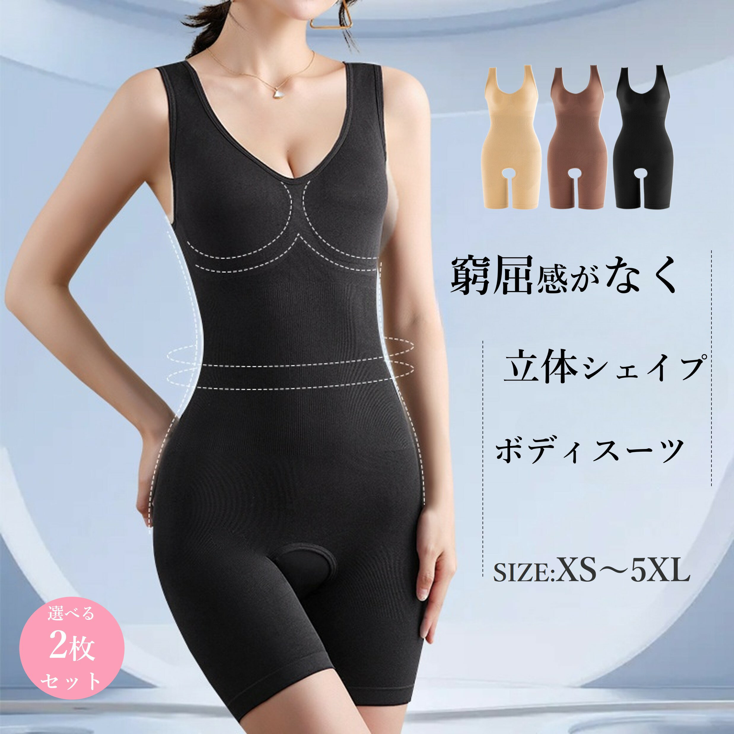 【選べる2枚セット】ボディスーツ ボディシェイパー クロッチスナップ サポート 幅広の肩 インナー ブラトップ タンクトップ キャミソール ブラキャミ ノンワイ...