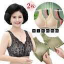 \選べる2枚セット/ナイトブラ エアリー 授乳ブラ 小胸 育乳 シームレス カップ付き 前開け ホックノンワイヤー 大きいサイズ ぽっちゃり ママ 昼夜兼用 産...