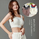 垂れ防止 トップス 育乳ブラジャーノースリーブ ボア 秋冬 カップ付き ノンワイヤー インナーキャミソール 部屋着 あったか カジュアル タンクトップ レディー...