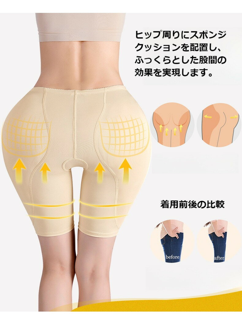 ショーツ レディース ウエストショーツ ストレッチ 体型カバー はくだけ お腹スッキリ 腰まわり 引き締め ウエストシェイプ ヒップアップ ヒップライン 下着 ヒップアップショーツ お尻パッド 補正下着 ヌーヒップパッド パット入り 桃尻 美尻RTACSM rinkastore-10001008 Rinkastore サンプル画像2