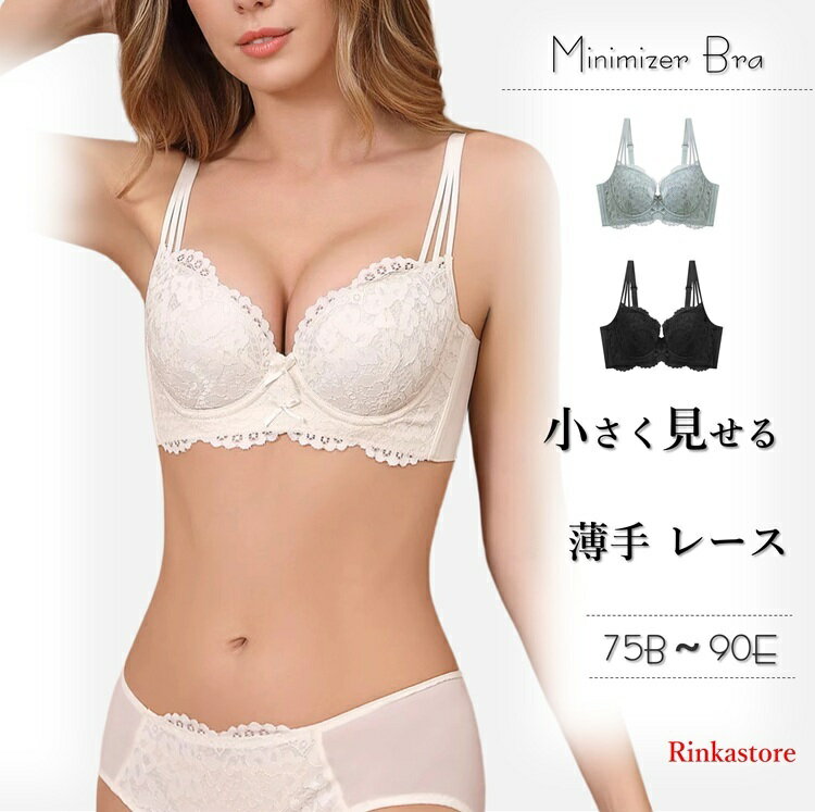 Rakuten - ボリュームダウン 胸を小さく見せる ブラジャー 大きいサイズ 脇高 ブラ ワイヤー 補正下着 薄型パッド レース 脇肉 補正ブラ グラマー スリム 谷間 姿勢 補正 猫背 かわいい 着やせ ブラ 着痩せ フック ホック G E カップ ブラ単品 大きいサイズRTACSM