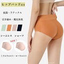 パット付きショーツ シームレス ラテックス 補正下着 ヒップアップショーツ 美尻ショーツ 下半身補正インナー レディース補整下着 桃尻ショーツ 補正インナー レ...