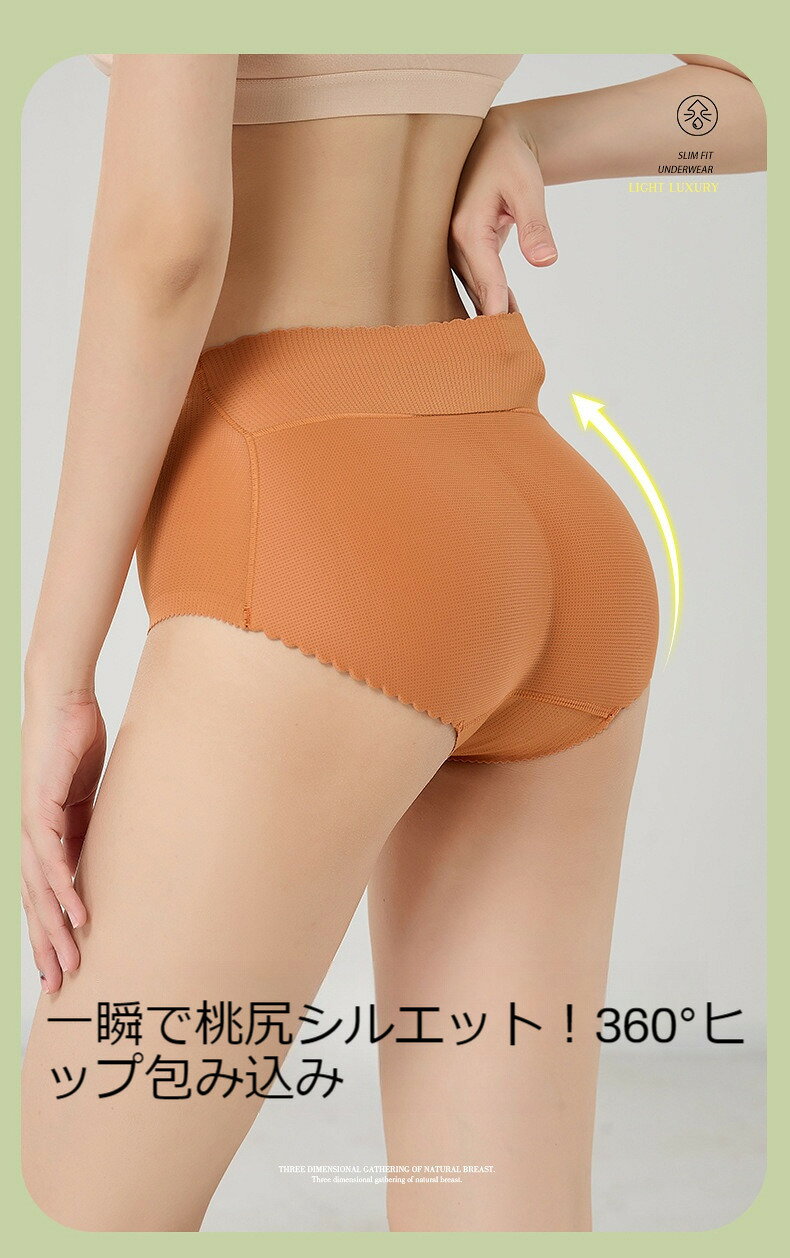 パット付きショーツ シームレス ラテックス 補正下着 ヒップアップショーツ 美尻ショーツ 下半身補正インナー レディース補整下着 桃尻ショーツ 補正インナー レディース ハイウエスト 高伸縮 垂れ尻カバー お尻のたるみ対策 お腹引き締め くびれメイク ブラック ベージュ rinkastore-10002207 Rinkastore サンプル画像2
