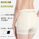 2Way メッシュ ショーツ 取り外しパット レディース ウエストショーツ ストレッチ 体型カバー はくだけ 腰まわり ウエストシェイプ ヒップアップ ヒップラ...