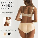 パット付きショーツ ハイウェスト ラテックス 補正下着 ヒップアップショーツ 美尻ショーツ 下半身補正インナー レディース補整下着 桃尻ショーツ 補正インナー ...