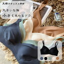 天然ラテックス素材 ブラ 大きな胸 小さく見せるブラ ブラジャブ ラジャー ブラセット ブラトップ ブラレット ランジェリー レディース ノンワイヤー スポブラ フィットネスブラ スポーツブラジャー ブラジャー ナイトブラ ランニング ジム