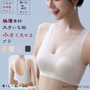 【選べる2枚セット】薄手 極薄 涼しい ウサギ型 ウサギ シームレス ブラトップ ナイトブラ インナー カップ付きブラ ブラジャー スポーツブラ 育乳 マタニティブラ ノンワイヤー ハーフトップ 脇肉 サポート タンクトップ 幅広肩ベルト 軽薄 快適 レース 大きいサイズ