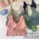ナイトブラ スポーツブラ ブラトップ ノンワイヤー カップ付き ブラジャー インナー リブ レディース スポブラ パッド入り タンクトップ Uネック 下着 ルームウェア レディース ジュニアブラ キャミソール ブラキャミ ヨガ ダンス 衣装 ジム 部活 運動(4)