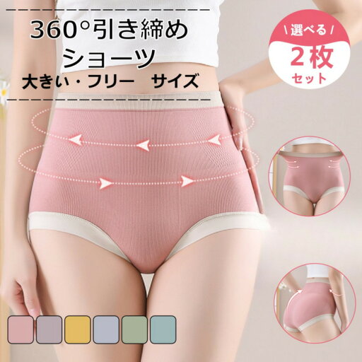【色・サイズ違いの2枚セット】ハイウエストショーツ 深ばき 抗菌 防臭 冷え対策 ハイウェスト ショーツ レディース グラフェン スタイルアップ ヒップアップ 保温 防寒 暖かい インナー 下着 肌着 パンツ 深め ダイエット 痩せ 美尻 深履き 【色・サイズ違いの2枚セット】ハイウエストショーツ 深ばき 抗菌 防臭 冷え対策 ハイウェスト ショーツ レディース グラフェン スタイルアップ ヒップアップ 保温 防寒 暖かい インナー 下着 肌着 パンツ 深め ダイエット 痩せ 美尻 深履き