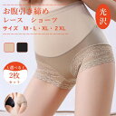 【選べる2枚セット】骨盤ガードル 産後ガードル 補整下着 ぽっこりお腹 ヒップアップ スタイルアップ レースガードル 産後 補正ガードル スパッツ ハイウェスト...