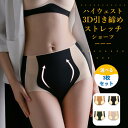 【送料無料3枚セット2550円】ハイウエストショーツ 深ばき 抗菌 防...(4)