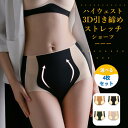 【送料無料4枚セット】ハイウエストショーツ 深ばき 抗菌 防臭 冷え対策 ハイウェスト ショーツ レディース グラフェン スタイルアップ ヒップアップ 保温 防寒 暖かい インナー 下着 肌着 パンツ 深め ダイエット 痩せ 美尻 深履き(4)