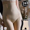 ガードル 骨盤ガードル 産後ガードル 補整下着 ぽっこりお腹 5L ヒップアップ スタイルアップ ロングガードル 産後 補正ガードル スパッツ ハイウェスト 大...