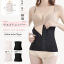 【一部短納期】コルセット 姿勢矯正 ダイエット ウエストニッパー くび...(4)