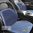 冷感クッションハニカム構造 車用 クールクッション ハチの巣網目構造 ジェルクッション 背もたれ シートクッション 座布団 運転クッション カークッション クールカーシート 通気性 熱中症対策 通気性 取付簡単 滑り止め運転席助手席 涼しい 座席シート軽自動車/普通車
