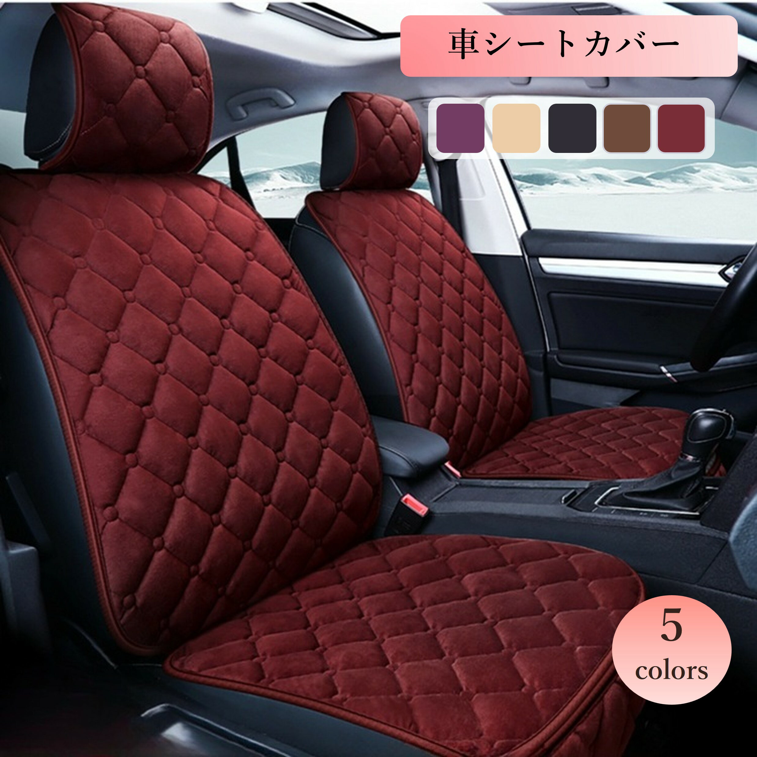 樂天商城 - 車 シート 車用 シートカバーセット 前座席用 冬 暖かい ふわふわ カーシートカバー 通気性 蒸れない 肌ざわり良い 座布団 シートクッション 座席シート軽自動車/普通車 汎用 車 グッズ 前席用シートカバー 後ろ座席用RTACSM