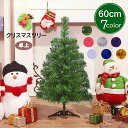 クリスマスツリー 60cm 卓上 ミニツリー カラフル 小さめ クリスマス飾り おしゃれ 雰囲気満々 暖かい 簡単な組立品 飾り 部屋 商店 おもちゃ プレゼント クリスマス飾り 北欧 部屋 商店 おもちゃ 北欧風 おしゃれ クリスマスツリー ホワイト
