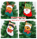 <2枚まとめ買いで送料無料>クリスマスソックス 靴下 クリスマスツリー 飾り 3D 立体 壁掛け 玄関飾り クリスマスストッキング ギフトバッグ プレゼント袋 ...