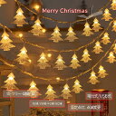 イルミネーションライト LED 20連/40連/80連 電池式/USB式 防水 点滅変更 クリスマス ハロウィン パーティー キャンプ テント ガーデンライト おしゃれ 飾り 壁 装飾 屋外 オーナメント 窓 庭園 部屋 玄関 自宅 結婚 電飾 プレゼント トナカイ/雪/星/ツリー/バブルライト
