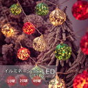 イルミネーションライト LED ボール 星 キラキラ【10球/20球/40球】電池式/USB式 点滅変更 ストリングライト クリスマス ハロウィン パーティー ...