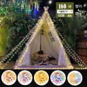 ソーラーライト 防水 屋外用 イルミネーション LED 【160球/2m】11種類の切替モード ボール キラキラ 点滅変更 ストリングライト クリスマス ハロウィン パーティー キャンプ テント ガーデンライト 飾り 壁 装飾 屋外 オーナメント 庭園 部屋 玄関 自宅 結婚 電飾
