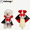 ハロウィン コスプレ 犬 猫 ペット服 コスチューム 衣装 ピエロ ジョーカー 犬用 猫用 かぼちゃ ドッグウェア 帽子 犬服 キャットウェア 犬用品 仮装 変装 おもしろ 可愛い 小型犬 中型犬 クリスマス イベント パーティー 可愛いピエロに大変身