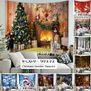 タペストリー クリスマス イベント パーティー ツリー 装飾 ロゴ 暖炉 グッズ 雑貨 diy モチーフ おしゃれ ポスター 大きい 絵 壁 インテリア 布 目...
