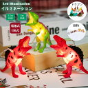 動物 ドラゴン イルミネーションライト LED キラキラ【10球/20球】電池式 USB式 ストリングライト クリスマス ハロウィン パーティー キャンプ テン...