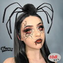 【10点セット】ハロウィン クモカチューシャ 髪飾り 子ども用 大人用 キッズ 蜘蛛 コスプレ きれい 着付け小物 女の子 ヘアアクセサリー おしゃれ シンプル かわいい ハロウィン クリスマス 忘年会 新年会 男女兼用 魔女 ハロウィーングッズ コスプレ 小道具 パーティー