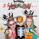 【選べる3本セット】ハロウィン カチューシャ 柄違い 子供~大人 コスプレ 可愛い おしゃれ お揃い パーティー グッズ プチプラ こども キッズ小物 アクセサリー 悪魔 デビル 髪飾り 仮装小物 ホラー コスプレ用品 コスチューム 仮装 グッズ クリスマス イベント パーティー