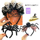 【3点セット販売!各デザイン1点ずつ!】小悪魔 天使 カチューシャ ハロウィン コウモリ halloween 仮装パーティグッズ アクセサリー コスチューム ハ...
