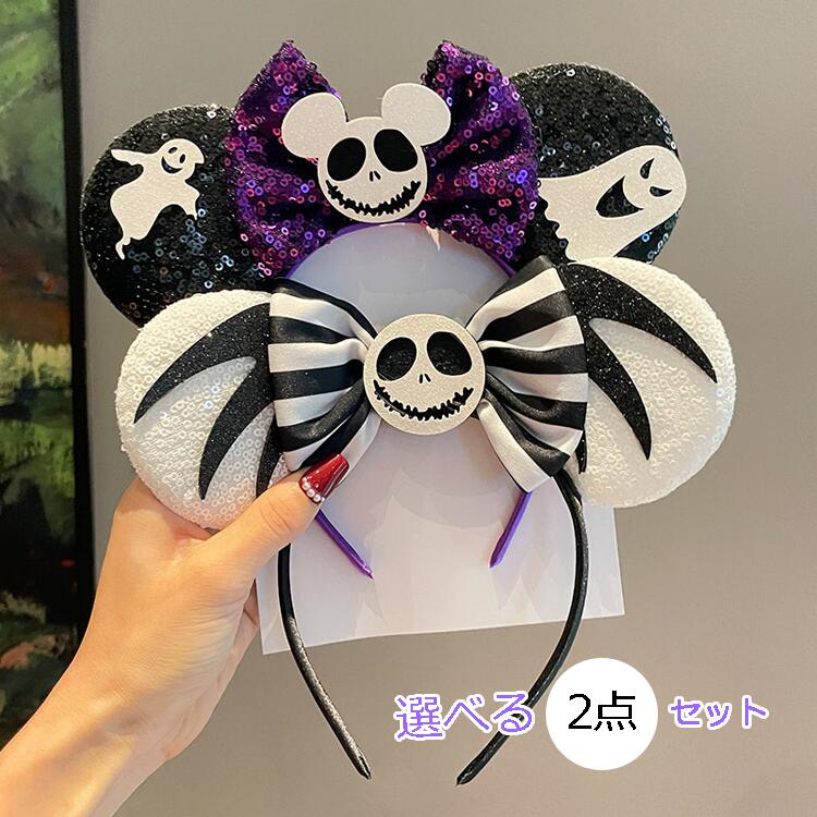 【選べる2点セット】小悪魔 天使 カチューシャ ハロウィン コウモリ halloween 仮装パーティグッズ アクセサリー コスチューム ハロウィン小物 パーテ...