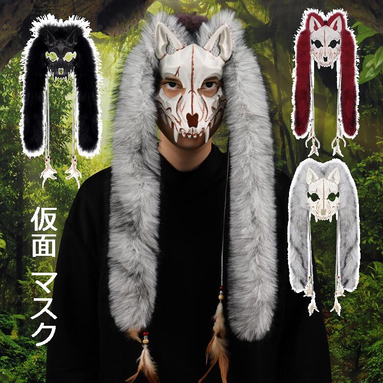 【16種類】ハロウィン仮面 リアル フェイスマスク キツネ オオカミ 狐 狼 ふわふわ リアル パーティー..