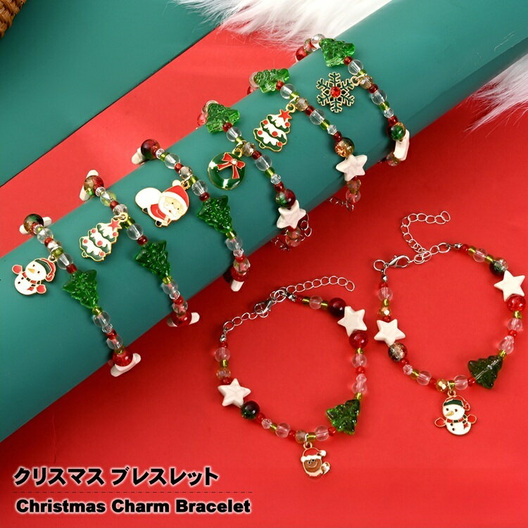 クリスマスブレスレット クリスマスクリスマスギフト ブレスレット ストレンジャー・シングス 金属ブレ..