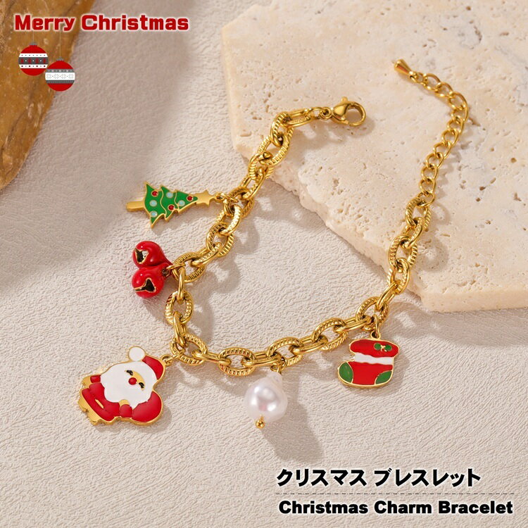 クリスマスブレスレット クリスマスクリスマスギフト ブレスレット ストレンジャー シングス 金属ブレ..