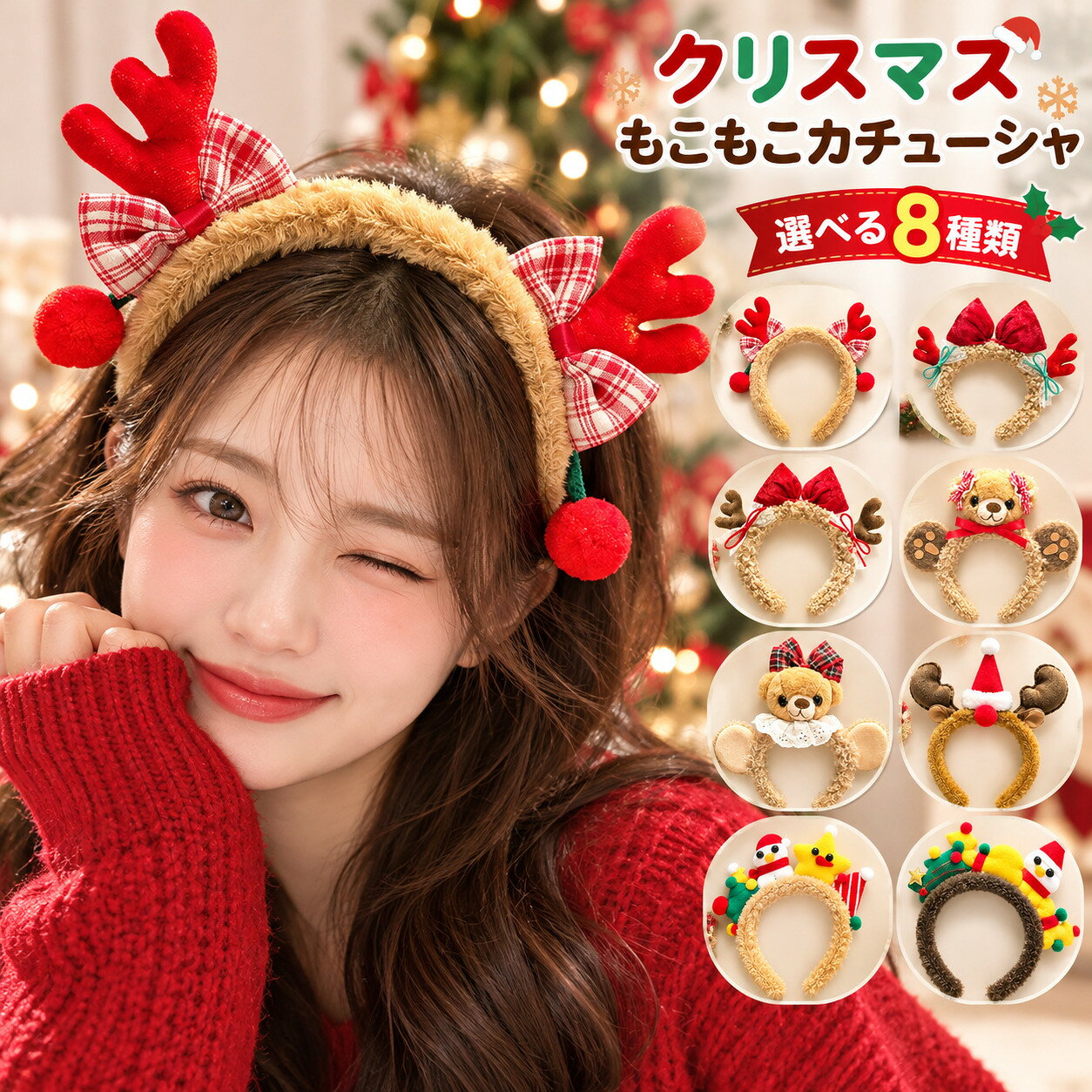 楽天市場】トナカイ ヘアアクセサリーの通販