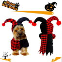 【一部即納】ハロウィン コスプレ 犬 猫 ペット服 コスチューム 衣装 ピエロ 犬用 猫用 かぼちゃ ドッグウェア 帽子 犬服 キャットウェア 犬用品 仮装 変装 おもしろ 可愛い 小型犬 中型犬 クリスマス イベント パーティー 可愛いピエロに大変身