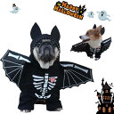 ハロウィン ペット 服 コウモリの翼 袖あり ペット用 コスチューム コスプレ 羽 コウモリ ペットの服 猫 ネコ 犬 ハロウィーン 翼 ブラック デビル 小型犬 中型犬 可愛い 通気性 柔らかい コスプレ衣装 面白い 写真 撮影道具 おしゃれ 簡単装着 着せ替え 変身グッズ