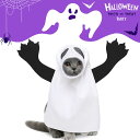 ハロウィン ペット 服 Halloween 幽霊 コスプレ 犬用 仮装 ペット服 コスチューム 変装 犬服 猫服 動物 ペット用品 ドッグウェア キャットウェア...