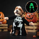 夜光 ペット仮装 蓄光 ハロウィンウェア 髑髏 犬 服 ハロウィーン ペットウエア コスチューム 袖あり ペット用 コスプレ 骸骨 悪魔 ペットの服 ネコ デビル 小型犬 中型犬 可愛い コスプレ衣装 面白い 写真 撮影道具 おしゃれ 変身グッズ お化け 文化祭