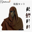 ハロウィン マント 仮装 着丈 セット 大人用 大きい裾 マント ローブ コスプレ 衣装 フード付き 無地 ロングマント 仮装 衣装 メンズ レディース 魔女 ...