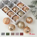 12個セット クリスマスボール 可愛い クリスマス 飾り ボール 60mm 6cm キラキラ デコレーション 装飾 おしゃれ パーティー イベント ホワイト シ...