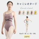 バレエ レオタード 大人 レディース ジュニア キャミソール ノースリーブ 練習着 大きいサイズ シンプル おしゃれ かわいい くすみカラー 定番 スカートなし パッド付き 裏地付き 肩紐調節 背中 ギャザー 伸縮性 ストレッチ 通気性