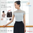 バレエレーストップス パット付き 練習着 ダンス衣装 ダンス ウォームアップ 上着 大人 バレエ用品 長袖 可愛い レディース かわいい カワイイ おしゃれ お...