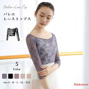 バレエレーストップス Vバック 練習着 ダンス衣装 ダンス ウォームアップ 上着 大人 バレエ用品 長袖 可愛い レディース かわいい カワイイ おしゃれ お洒...